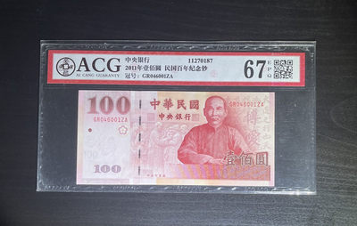 丑猫0711(爱藏与pmg) - 台湾100元