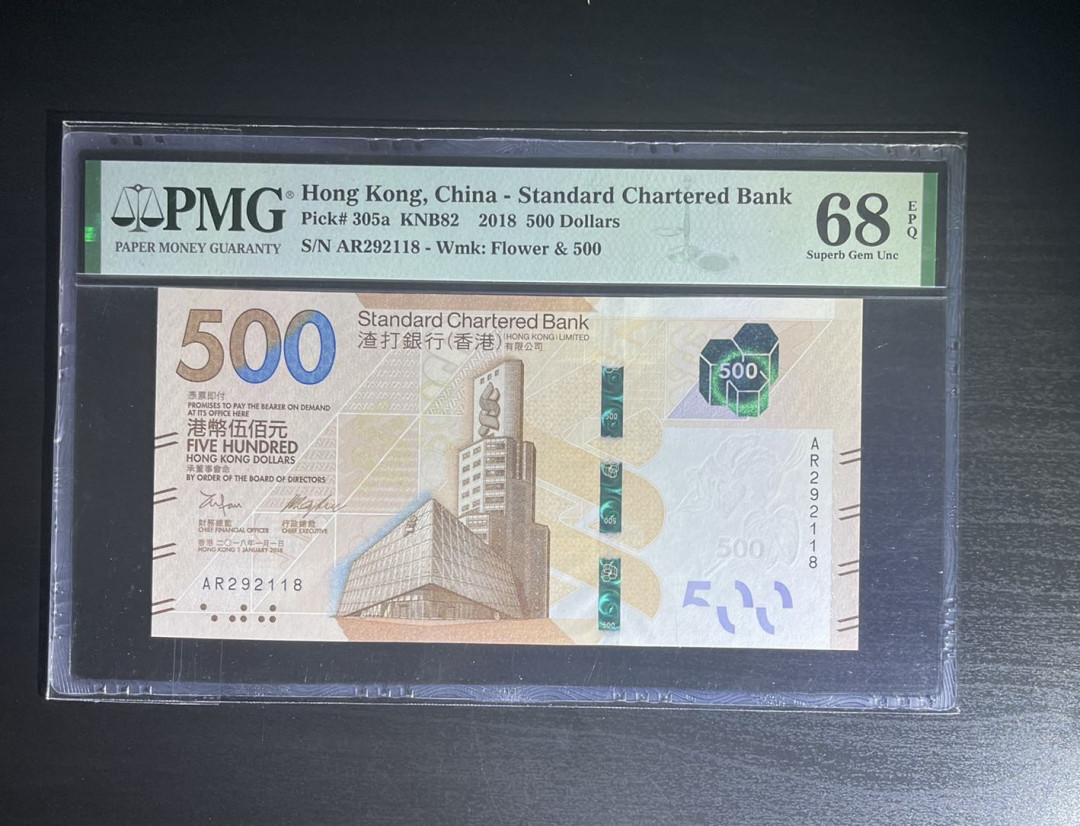 丑猫0711(爱藏与pmg) 渣打500尾8高分