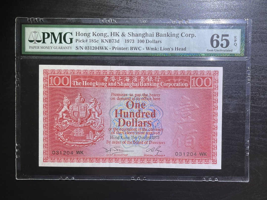 丑猫0711(爱藏与pmg) 香港汇丰100pmg65e荔枝红