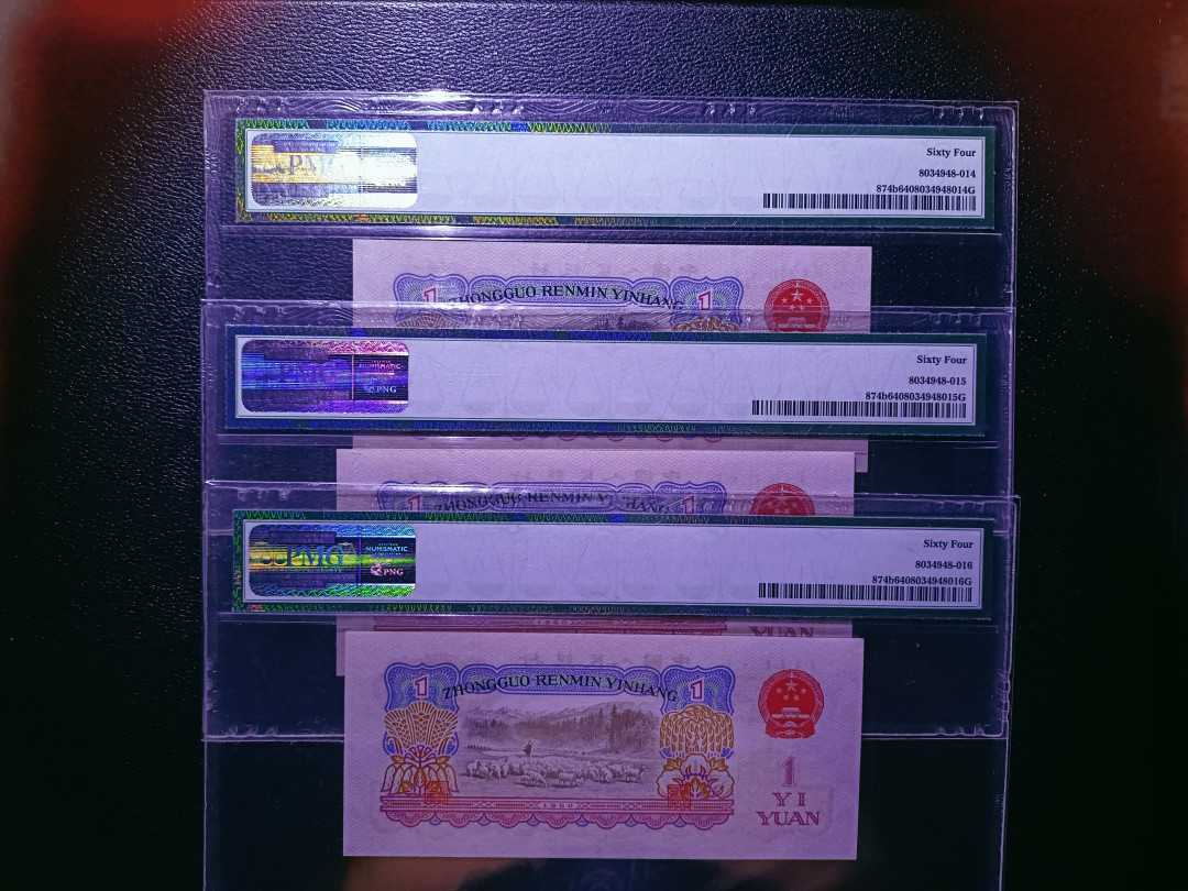 【华誉王者】1702期拍卖 古拖三连 足尺 无3457 PMG64 913-0216189-91