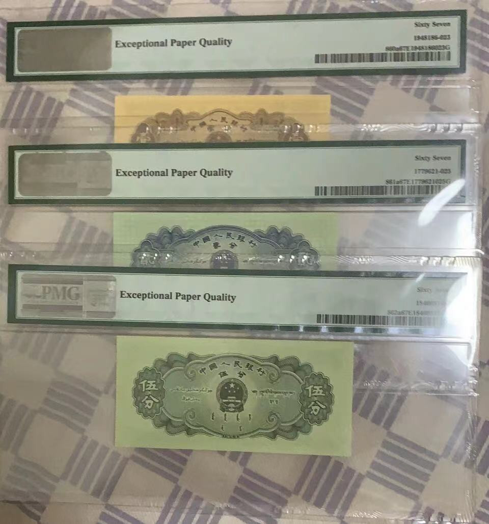 【华誉王者】1702期拍卖 长号分币一套 其中五分足尺 PMG67E 143-3261943 912-8645798 192-1131423