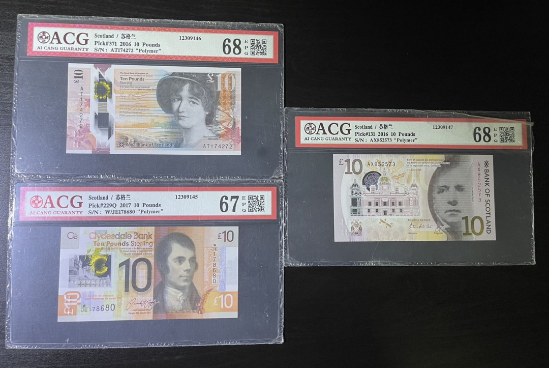 丑猫0711(爱藏与pmg) 3家银行苏格兰10镑(爱藏)