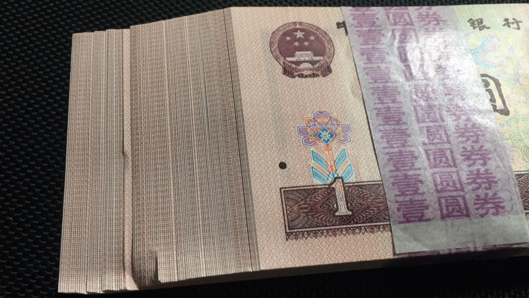 【华誉王者】1702期拍卖 901倒置号是强版金杯桃花红，  全新捆拆百连倒置号刀除一角有翘 其余四角尖尖绝品无斑 按图发货KZ69968601-700