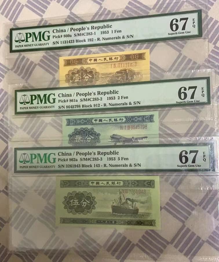 【华誉王者】1702期拍卖 长号分币一套 其中五分足尺 PMG67E 143-3261943 912-8645798 192-1131423