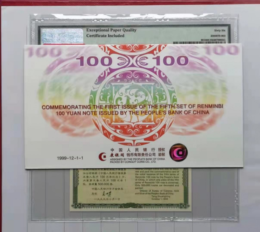 【华誉王者】1702期拍卖 康银阁99100首发券，证钞对号 ，EE00212855，无347双头双尾，PMG严评66E，钞证一体已入壳
