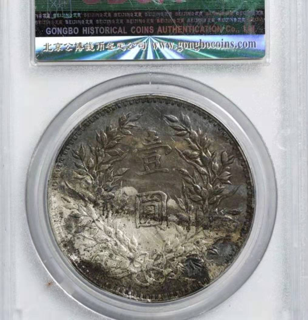 【华誉王者】1703期拍卖 袁像三年 公博-XF06【1210076520】