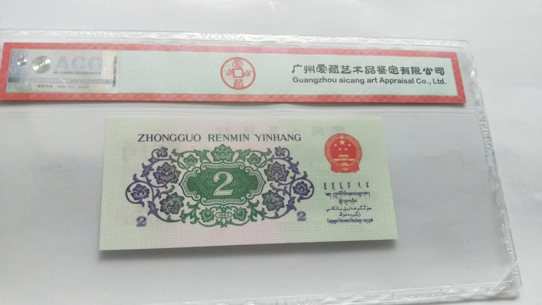 小英开心拍第490期 三版大桥一张，爱藏评级，开心出价，三单包邮，可存货，可累计