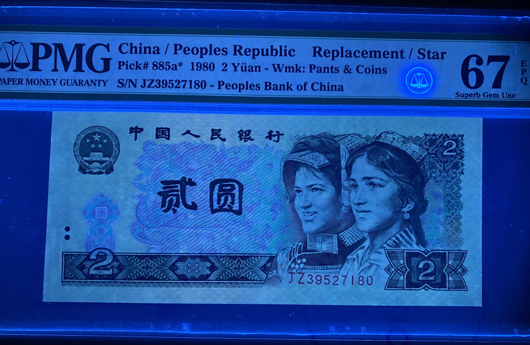 【华誉王者】1703期拍卖 802绿钻补号JZ全程无4，PMG67分高分，刀拆货，灯下无斑JZ39527180