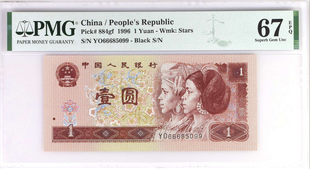 【华誉王者】1704期拍卖 防伪荧光丝龙头始祖 试验钞，正宗流水961超密丝YO66685099(±250丝*双面)，稀少超高分67E，PMG版别884gf，龙头666尾99顶尖靓号 灯下无斑，内嵌纤维丝无法造假，唯一国旗五星浮水印带满堂彩荧光，多题材版本的历史载体珍稀纸币