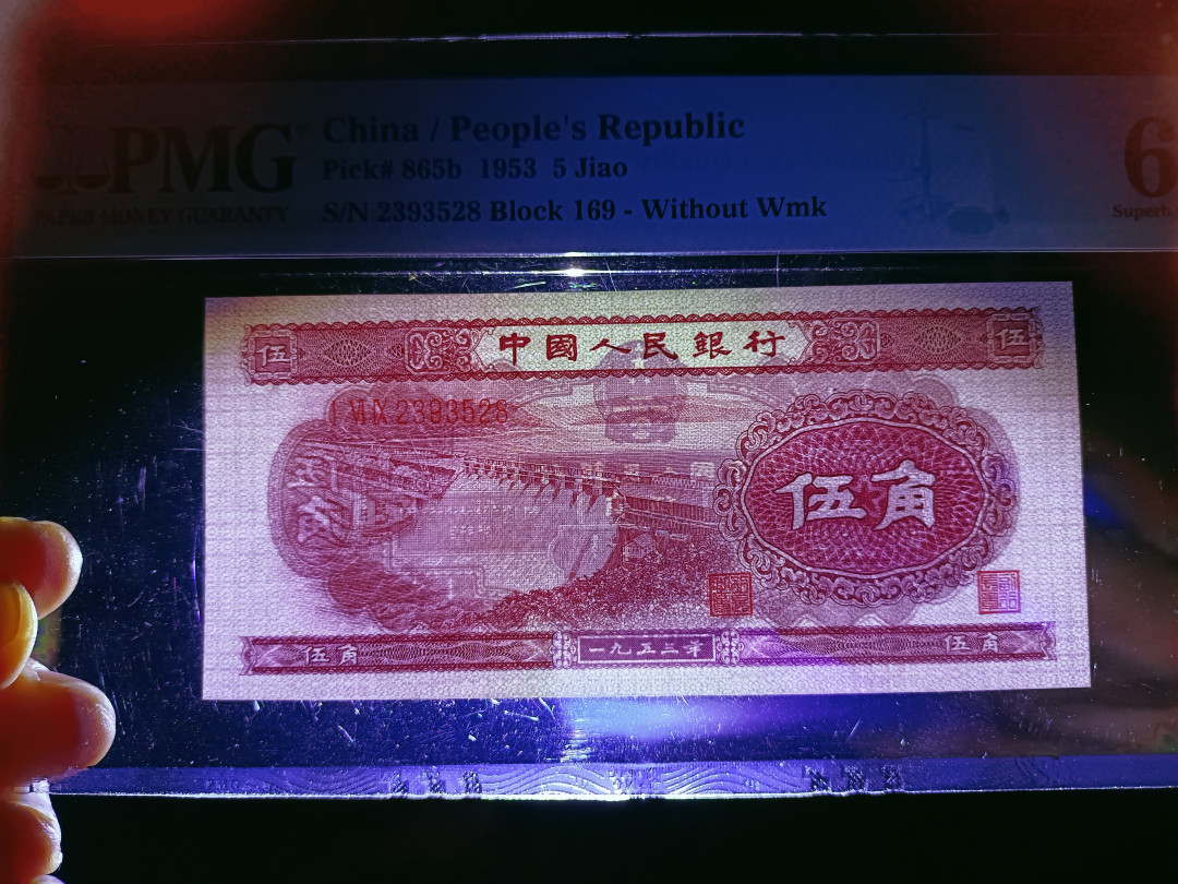 【华誉王者】1703期拍卖 深水坝尺寸足 无斑 尾8无47 PMG67E 169-2393528