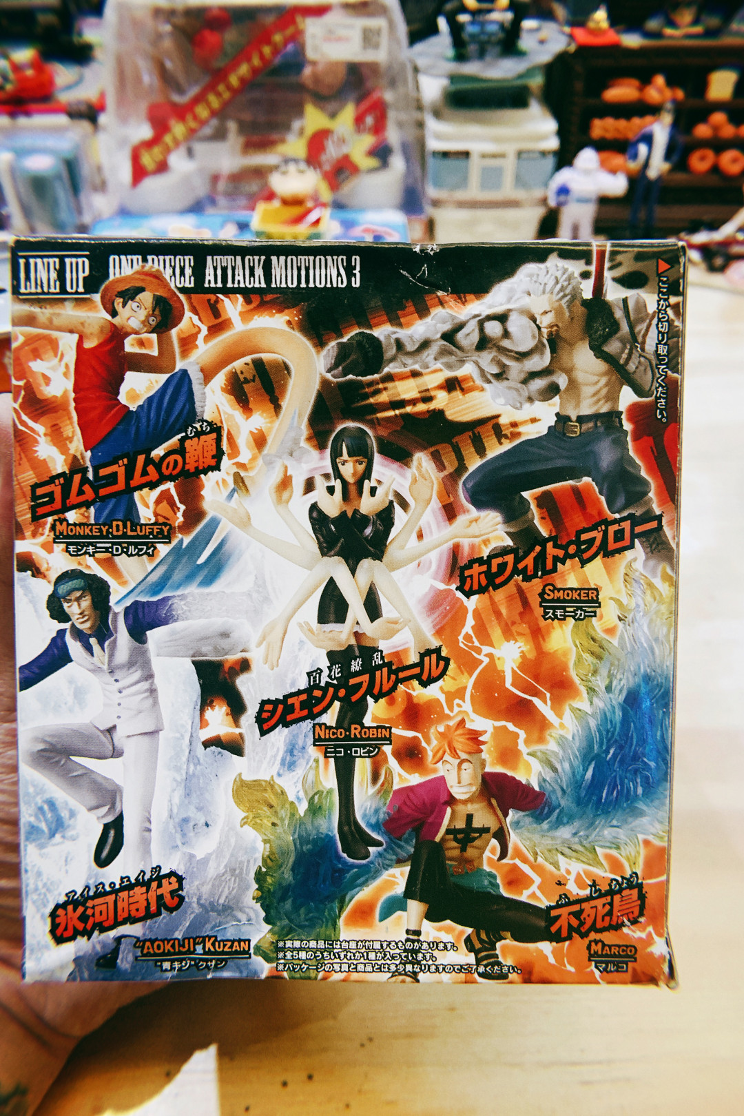 中古老物 海贼王 attack motuons 2011大盲盒