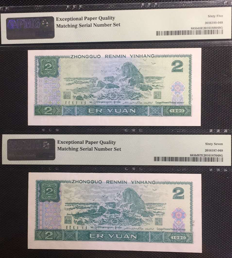 【华誉王者】1703期拍卖 荧光之王+902 珠联璧合 PMG67E-65E PD/HT51113575