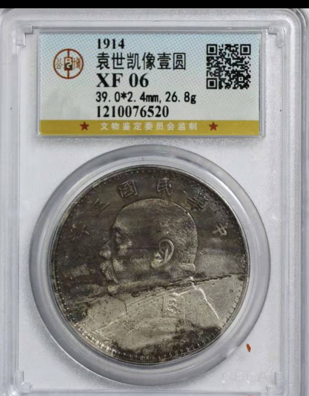 【华誉王者】1703期拍卖 袁像三年 公博-XF06【1210076520】