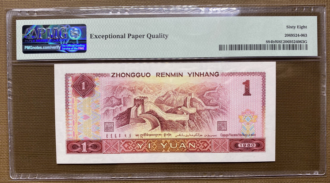 【华誉王者】1703期拍卖 801金龙王JT11860863，PMG68分高分，灯下效果超级亮