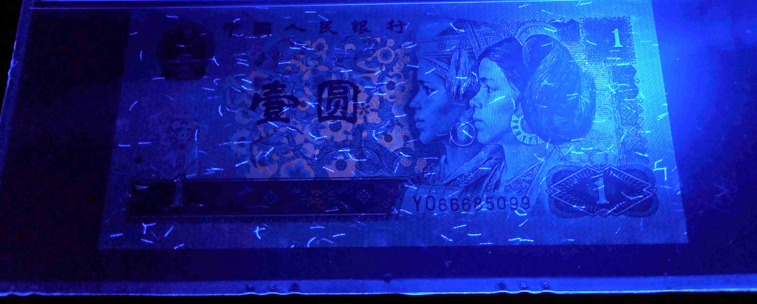 【华誉王者】1704期拍卖 防伪荧光丝龙头始祖 试验钞，正宗流水961超密丝YO66685099(±250丝*双面)，稀少超高分67E，PMG版别884gf，龙头666尾99顶尖靓号 灯下无斑，内嵌纤维丝无法造假，唯一国旗五星浮水印带满堂彩荧光，多题材版本的历史载体珍稀纸币