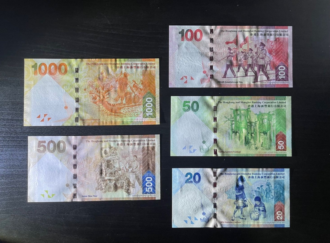 丑猫0711(爱藏与pmg)  汇丰佳节钞一套unc