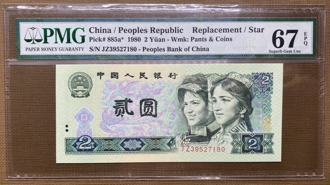 【华誉王者】1703期拍卖 802绿钻补号JZ全程无4，PMG67分高分，刀拆货，灯下无斑JZ39527180