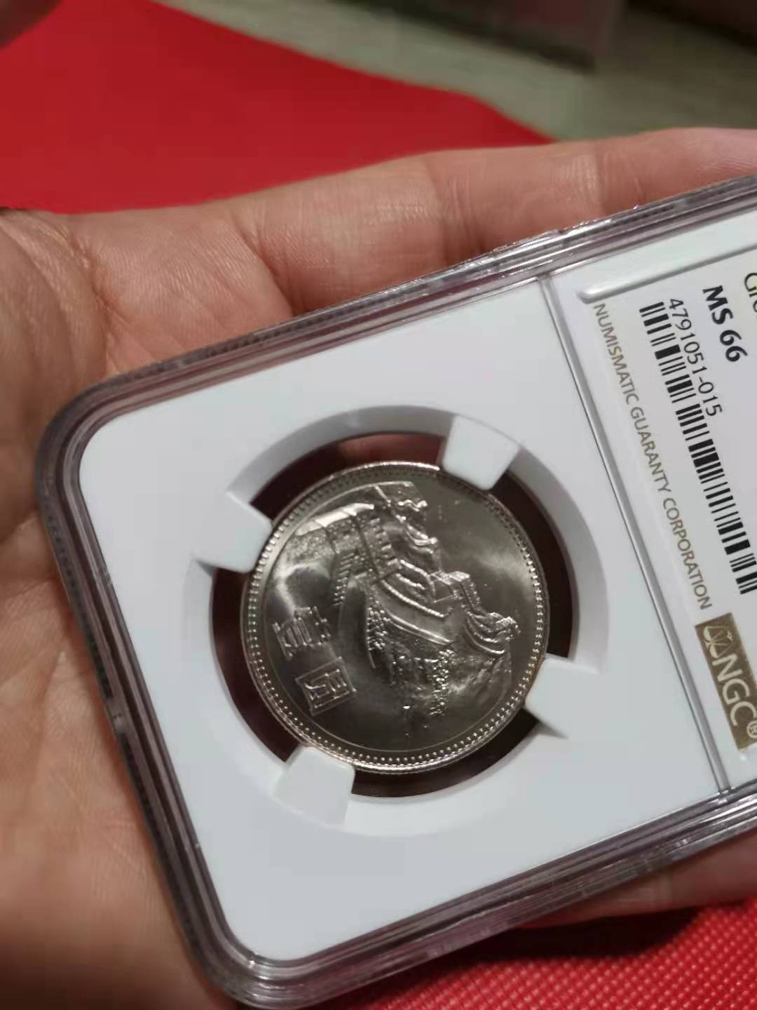【华誉王者】1703期拍卖 831长城纪念币 NGC-MS66【015】