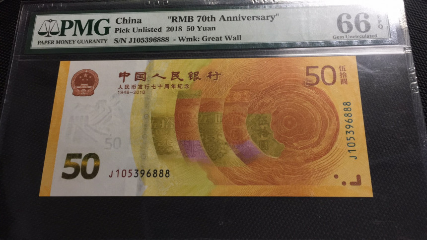 【华誉王者】1703期拍卖 70纪念钞豹子888 无47  PMG66E J105396888
