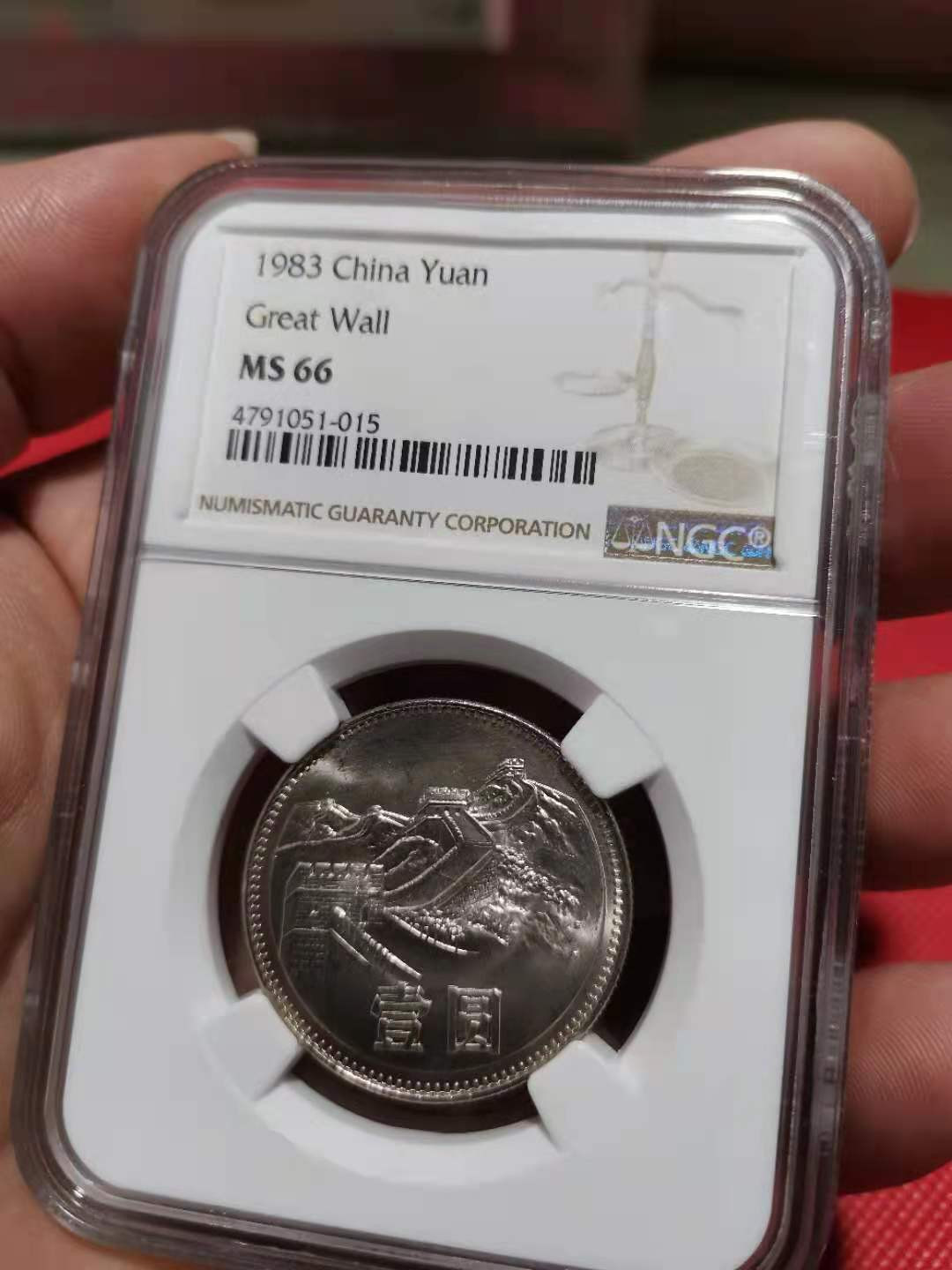 【华誉王者】1703期拍卖 831长城纪念币 NGC-MS66【015】