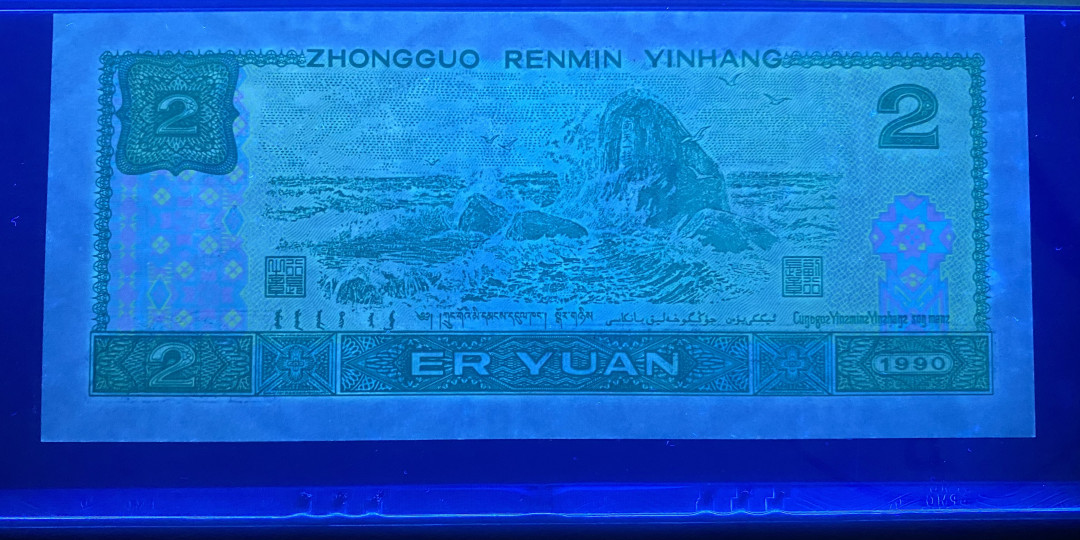 【华誉王者】1703期拍卖 902绿幽灵倒置号尾8，01698组合，PMG67分，捆拆绝品灯下无斑HR96919108