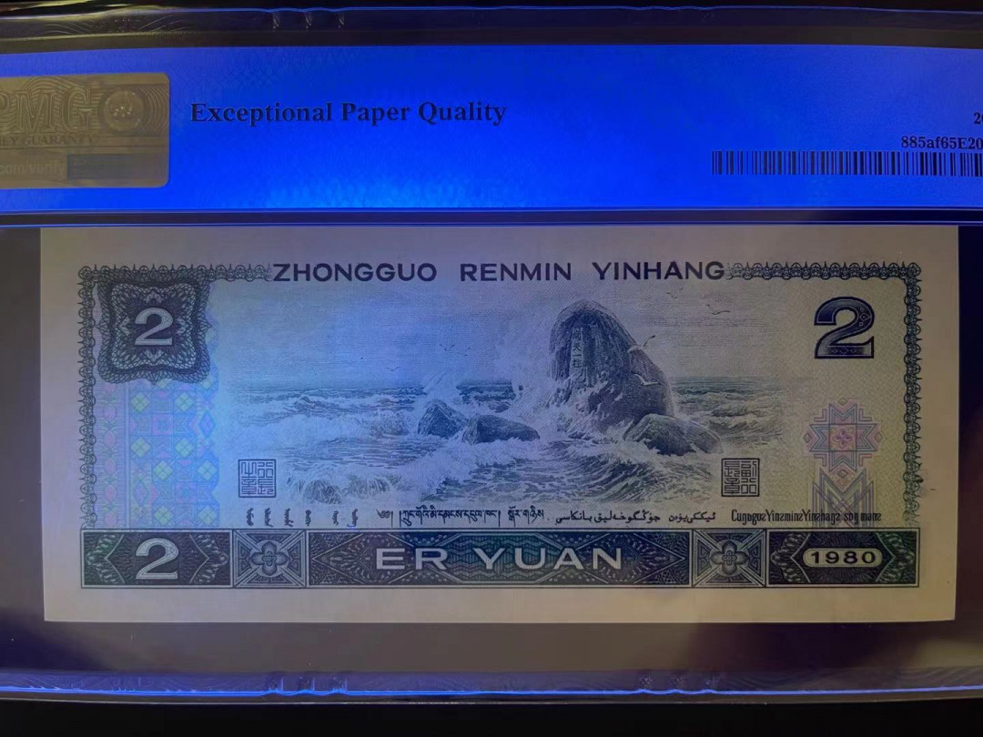 【华誉王者】1703期拍卖 PMG65分802绿钻中文标IU冠豹子888靓号 全程无47 IU 35930 888