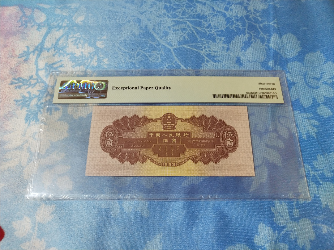 【华誉王者】1703期拍卖 深版水坝 无47 PMG67E 861-3896613