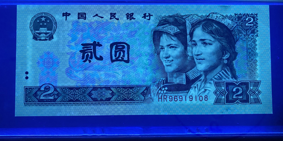 【华誉王者】1703期拍卖 902绿幽灵倒置号尾8，01698组合，PMG67分，捆拆绝品灯下无斑HR96919108