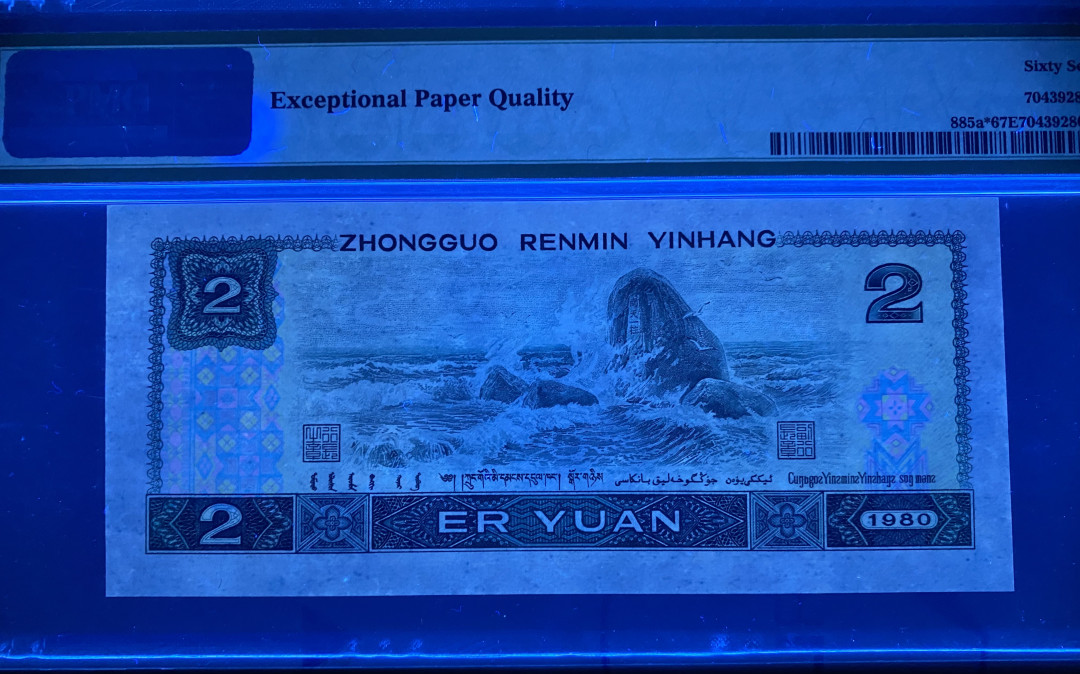 【华誉王者】1703期拍卖 802绿钻补号JZ全程无4，PMG67分高分，刀拆货，灯下无斑JZ39527180