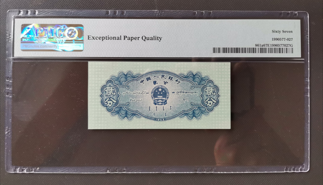 【华誉王者】1703期拍卖 长号二分生日号PMG67E,714-2018927，无斑尺寸足