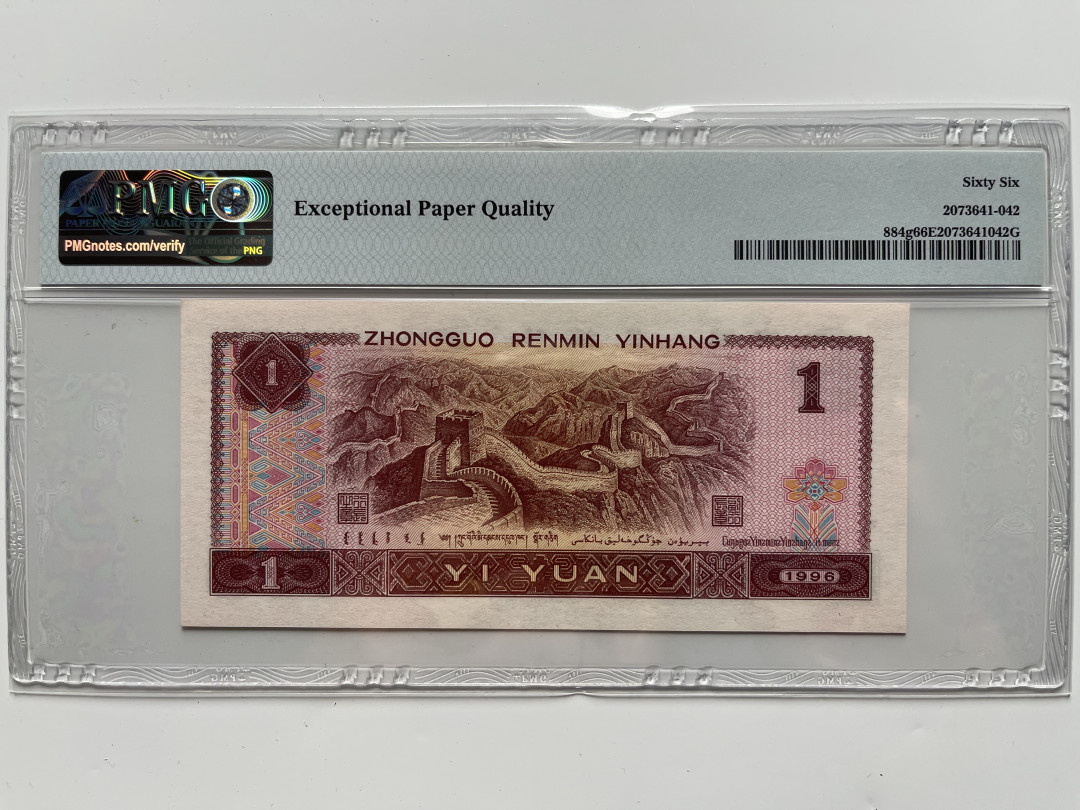 【华誉王者】1703期拍卖 961豹子888无47  PMG66E TM93010888