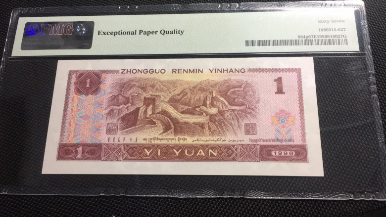 【华誉王者】1704期拍卖 961荧光版带签 数二大象111111 PMG67E MP12111111