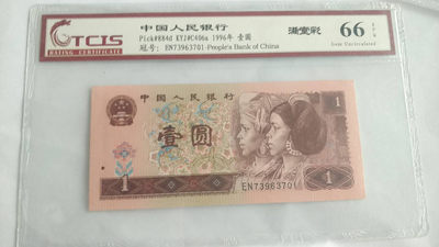 开心收藏拍卖第299期 - 天印评级961满堂彩一张