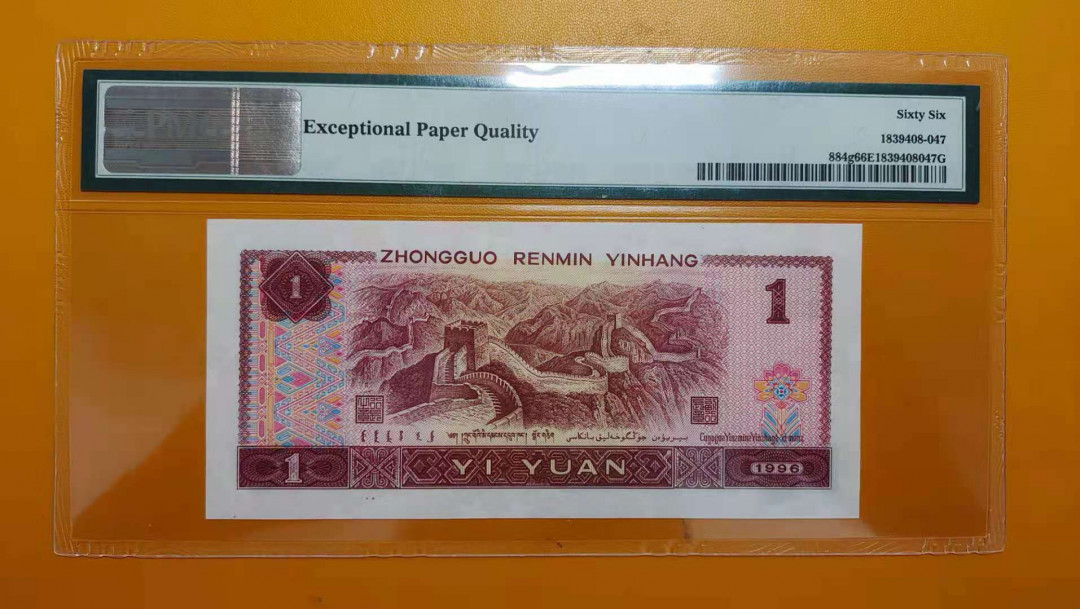 【华誉王者】1704期拍卖 961-老虎号11111，PMG66分无47 TH81511111