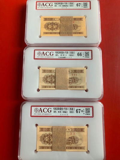 雪地情思拍场：三版刀货，单张，四版90100～902荧光品种，靓号无四七，全场爱藏评级高分，刀拆绝中绝，都有图片，欢迎选购 