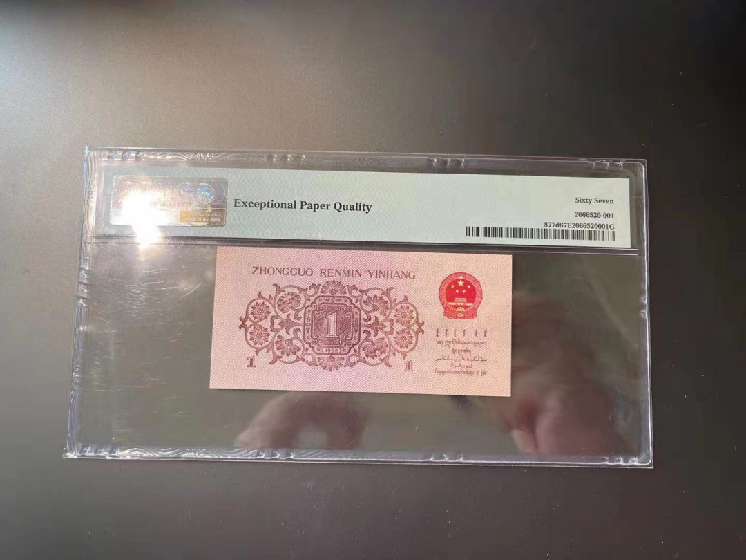 【华誉王者】1704期拍卖 蓝二平 倒置号中文标 开门靓号夹豹子999 PMG67E 75-00919990