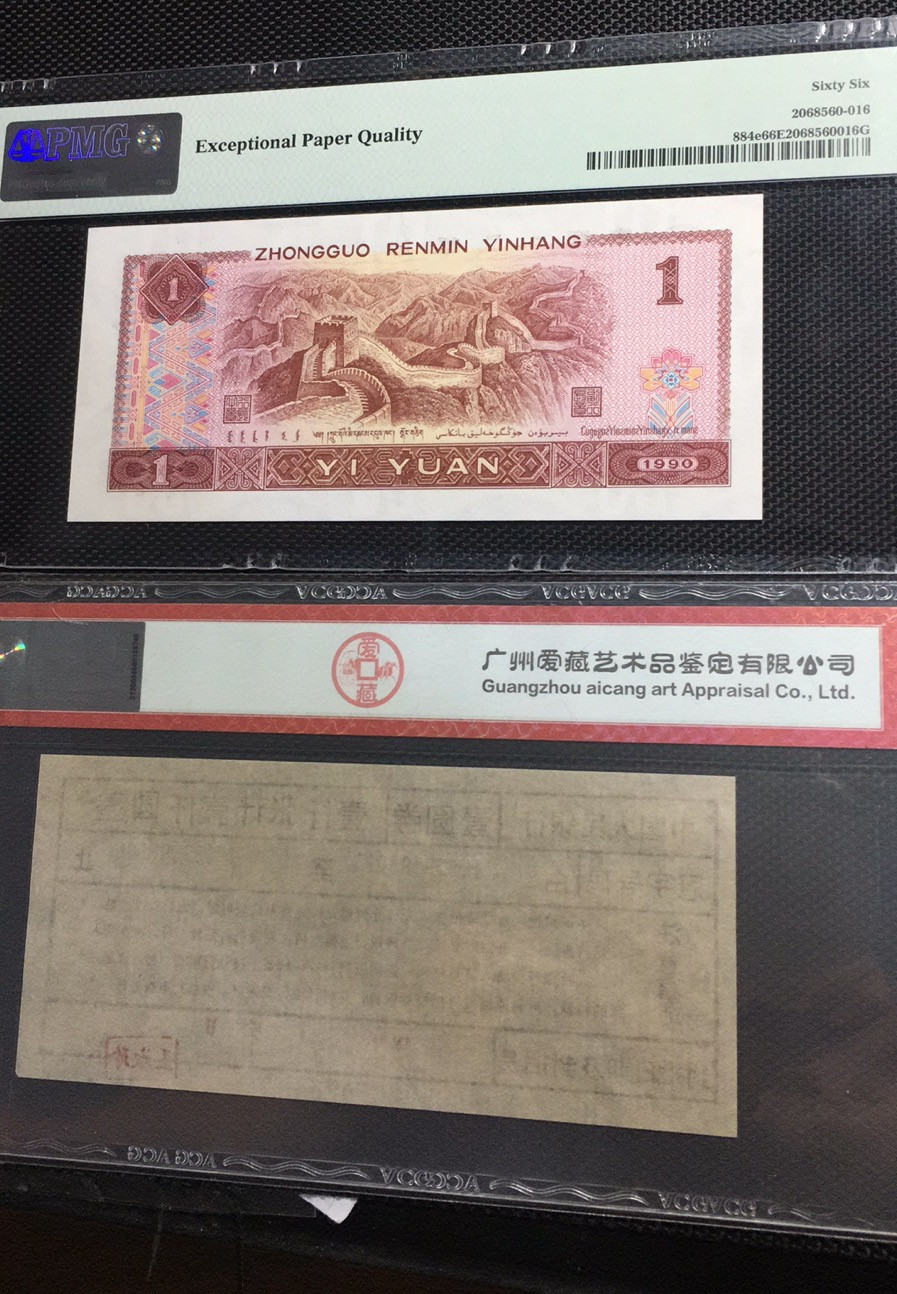 【华誉王者】1704期拍卖 PMG66E901狮子8金杯桃花红+评级标签 HK29598888