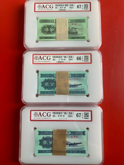 雪地情思拍场：三版刀货，单张，四版90100～902荧光品种，靓号无四七，全场爱藏评级高分，刀拆绝中绝，都有图片，欢迎选购 