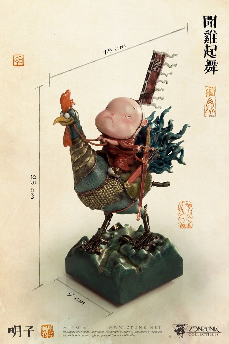 零元拍：明子x Zenpunk ： 明子《独角仙》系列首款 【闻鸡起舞】丁酉年纪念版雕像