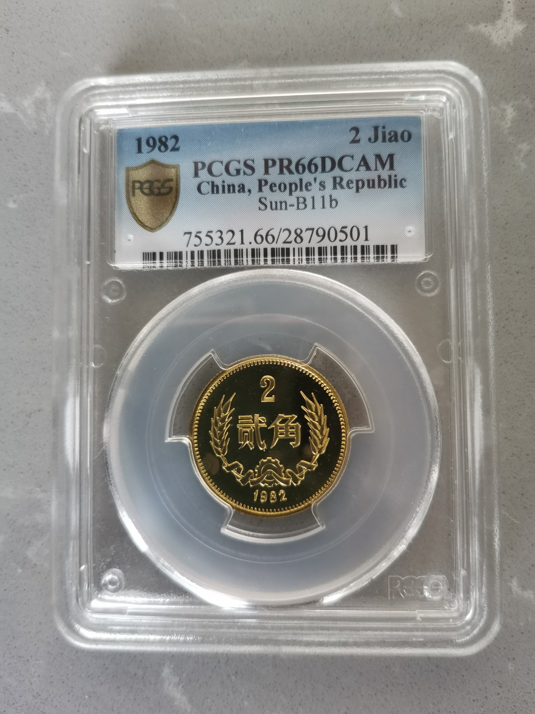 【华誉王者】1705期拍卖 1982年2角 PCGS-PR66【28790501】