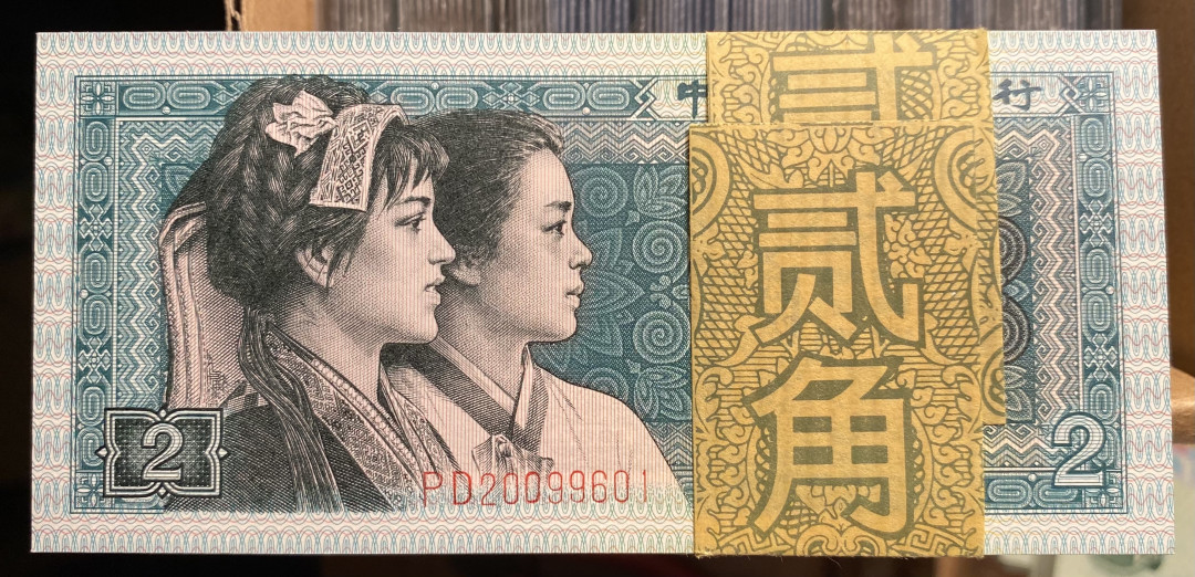 【华誉王者】1704期拍卖 8002精致币PD20099601百连，荧光超强，有20099666靓号，荧光对比图非常明显，精致币果然名不虚传