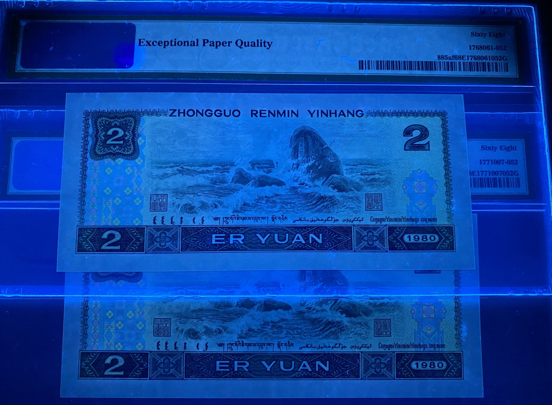 【华誉王者】1704期拍卖 802绿钻全程无47，AQ➕AS冠号PMG68分尾52，灯下无斑，捆拆绝品AQ58213652 AS55383252