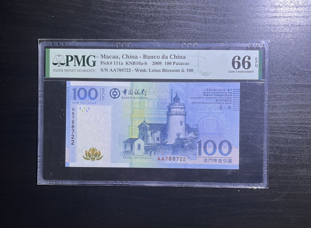 丑猫0711(爱藏与pmg) 2008澳门中银100AA冠 少见品种