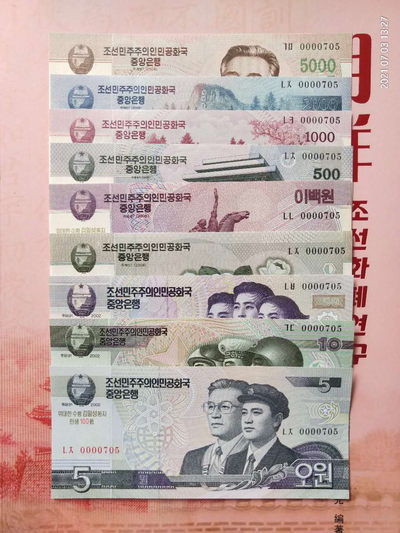 集币轩 第一期藏品团购拍卖（朝鲜金日成诞辰100周年纪念钞5.10.50.100.200.500.1000.2000.5000元，9张一套全同号小号）全新 - 朝鲜金日成诞辰100周年纪念钞5.10.50.100.200.500.1000.2000.5000元，9张一套全同号小号，0000705
