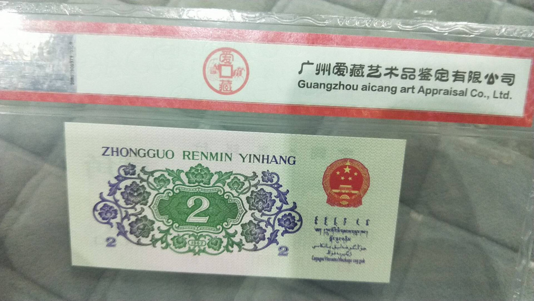 小英开心拍第491期 三版大桥一张，爱藏评级，开心出价，三单包邮，可存货，可累计