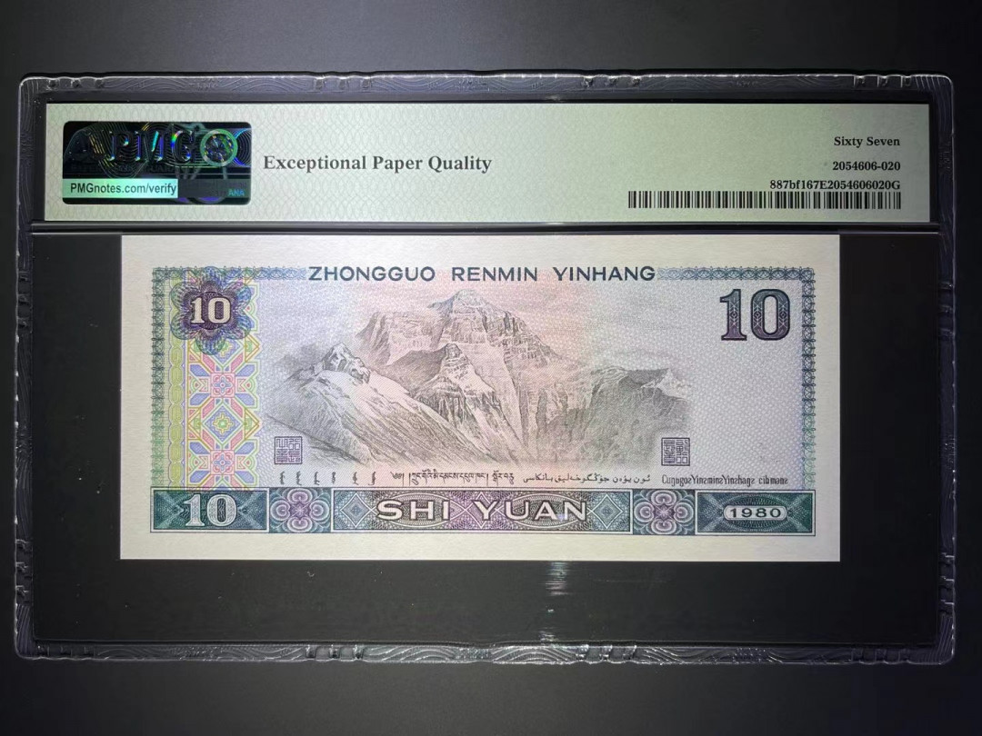 【华誉王者】1704期拍卖 PMG67分8010CC冠特强火凤凰中文标520稀缺爱情靓号 全程无347 CC 01009 520