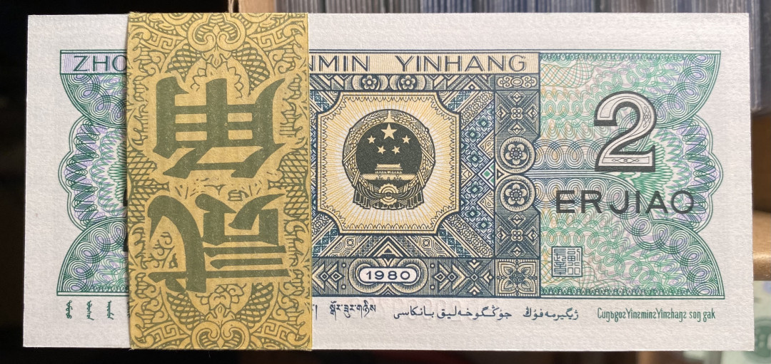 【华誉王者】1704期拍卖 8002精致币PD20099601百连，荧光超强，有20099666靓号，荧光对比图非常明显，精致币果然名不虚传