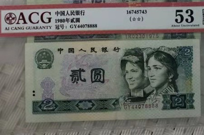 开心收藏拍卖第310期 - 爱藏评级802狮子号8888一张，号码44078888