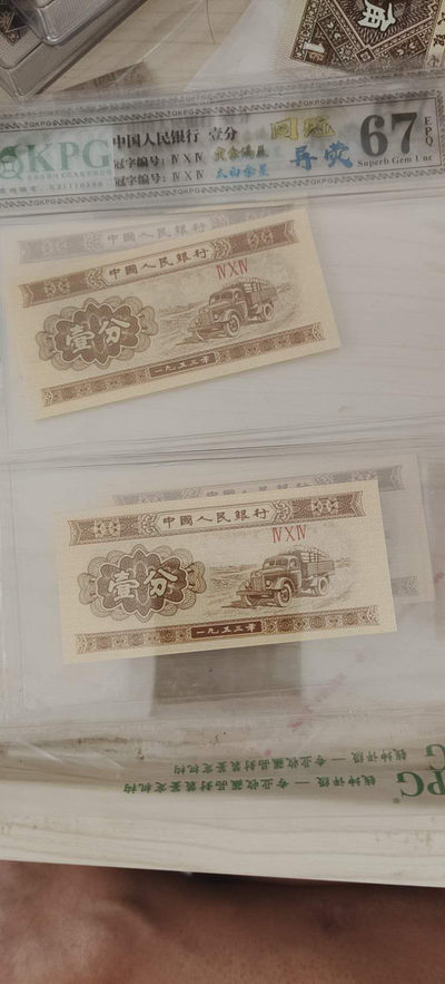 一分卡车同冠异荧 - 一分卡车二合一套币