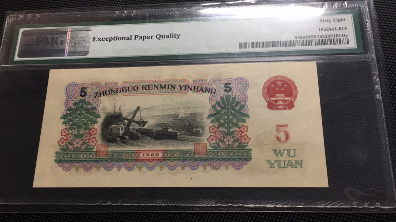 【华誉王者】1704期拍卖 名冠炭黑 PMG68E 513-1619514